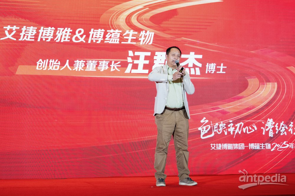 色映初心，譜繪征程 艾捷博雅集團(tuán)2025年會圓滿舉行！